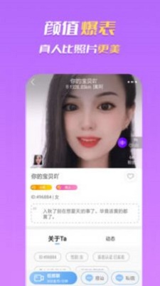 合聊交友2023  v1.5.2图3