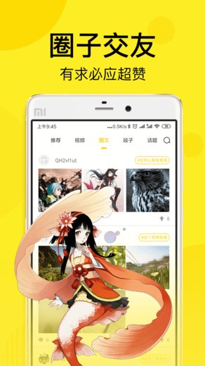 顶漫漫画2024  v1.0.0图1