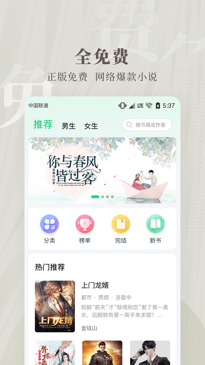 豆角免费小说2024  v3.7.0图3