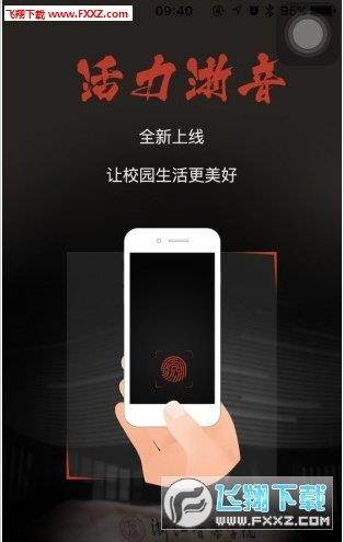 活力浙音  v0.0.01.5780图1