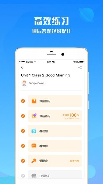 爱乐奇  v2.20.4图1