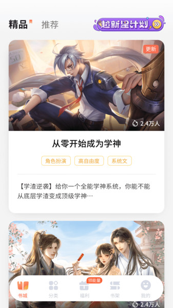 点点穿书无限内购破解版  v3.1.5.3图4