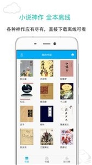 安卓笔趣阁app官方下载  v7.0.201908图3