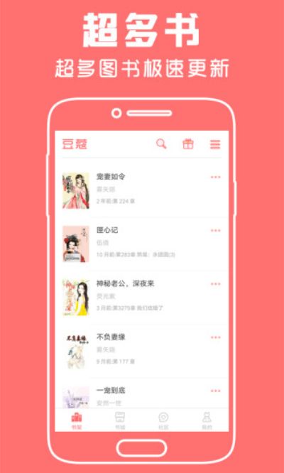 豆蔻女生小说免费版  v1.0图1