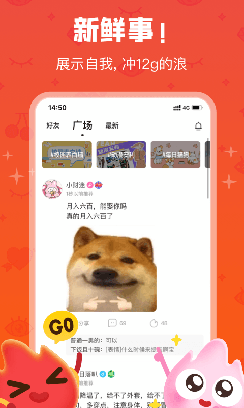 火花聊天app  v1.0.9图2