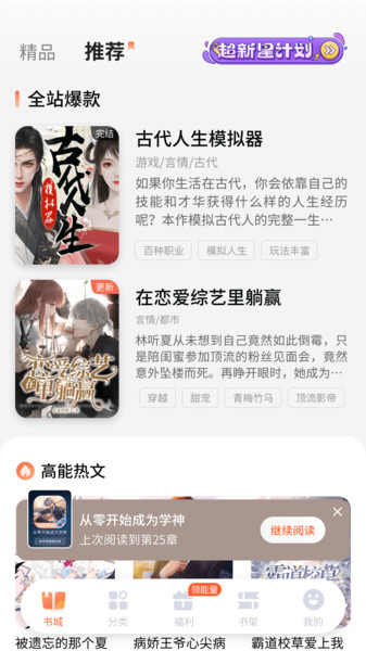 点点穿书无限内购破解版  v3.1.5.3图3