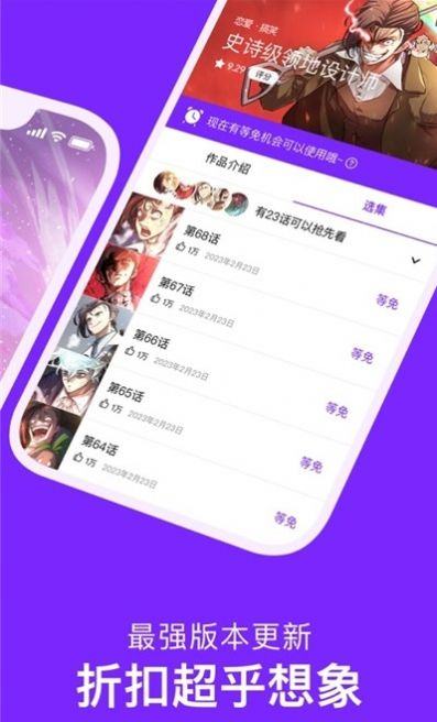 嘀咪动漫2023  v4.3.2图1