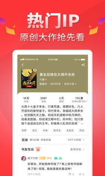 地瓜阅读网安卓版  v5.0.7图1