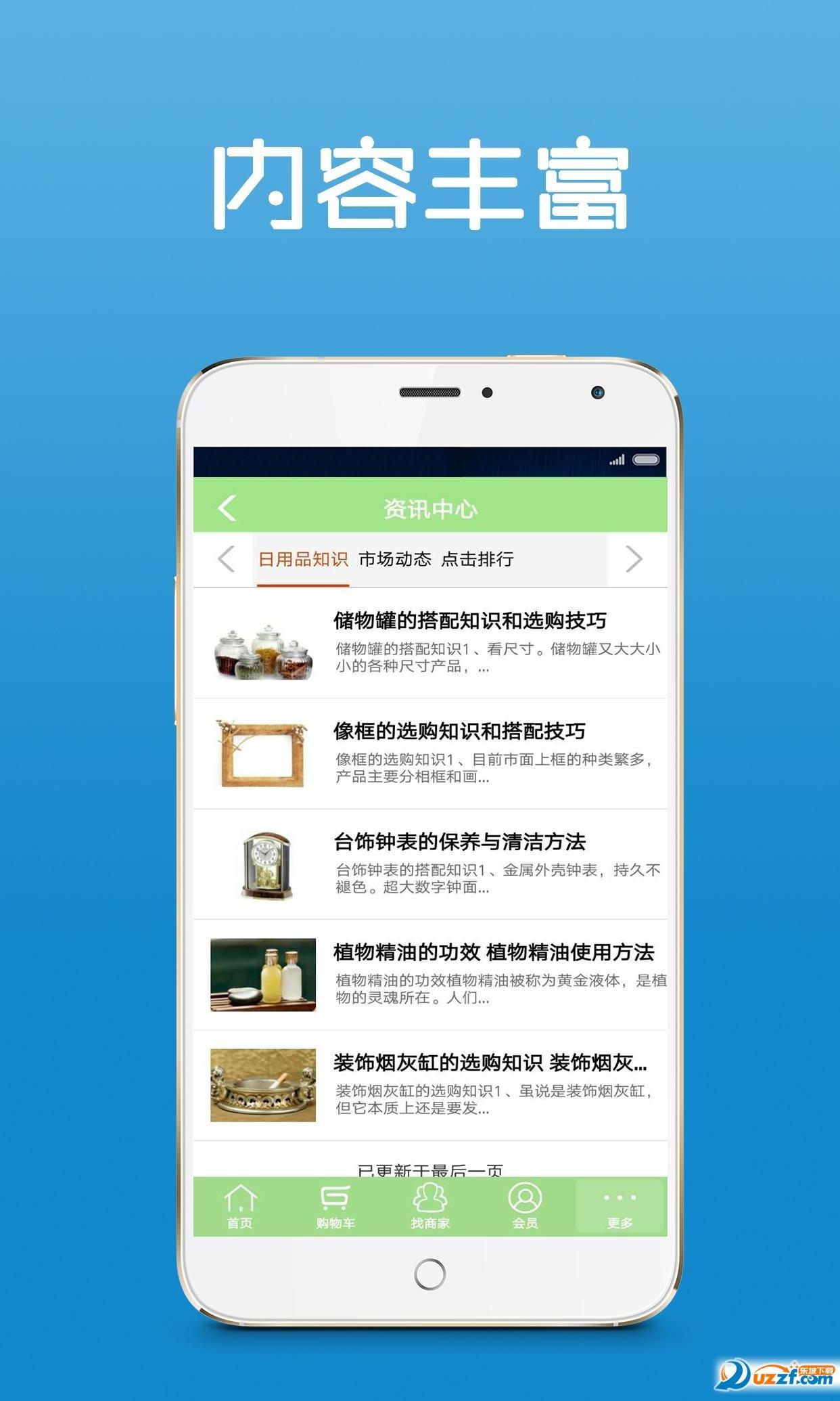 潮汕生活圈  v1.0图2