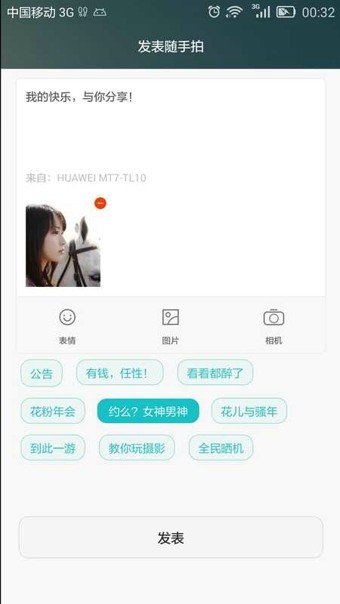 花粉俱乐部app