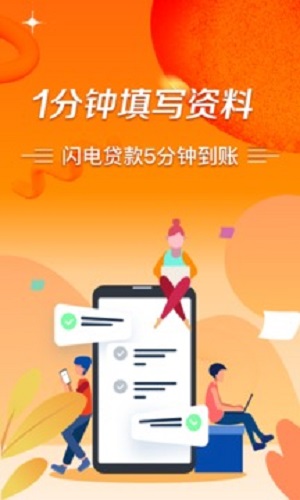 极风分期app  v3.5.3图1