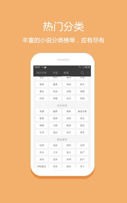 读零零小说网最新地址  v1.0图2