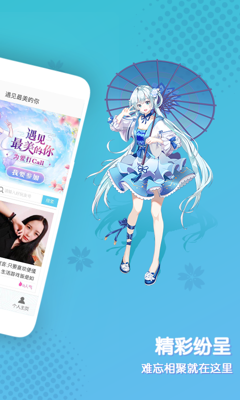 好玩友官网  v3.19.5图3