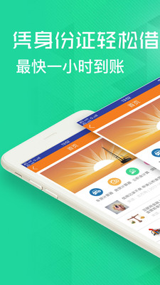 家庭消费贷  v3.5.6图1