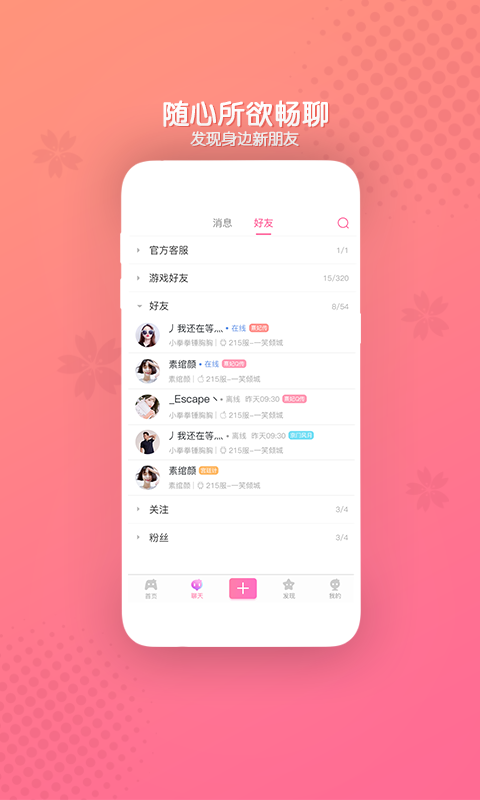 好玩友官网  v3.19.5图2