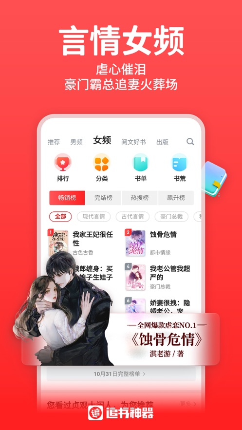 丁丁小说app阅读器  v1.6.0图2