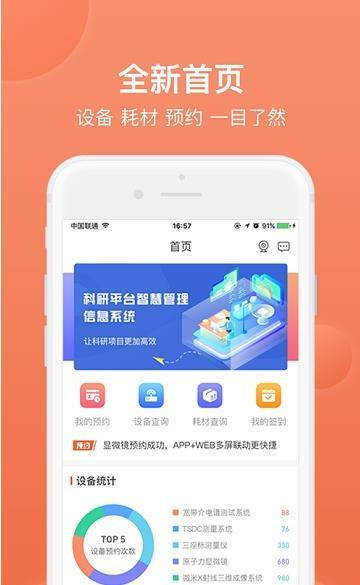 学院云  v2.1.5图1