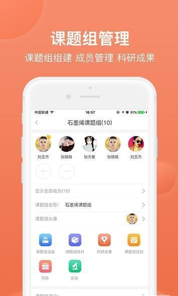 学院云  v2.1.5图3