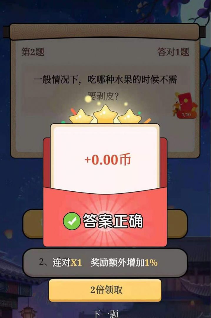 答题模拟器红包版  v1.5.8图3