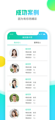 文都留学  v1.3.0图1