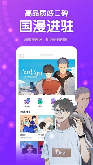 咚漫漫画破解版苹果  v1.3.6图4