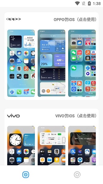 主题库  v2.0图3