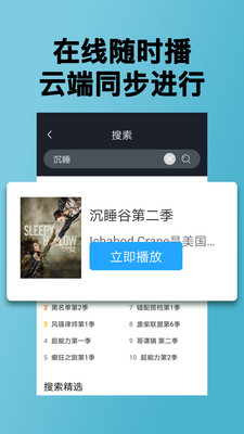 人人美剧app  v3.1.0图2