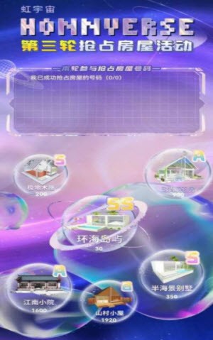 虹宇宙官网下载  v3.2.5图3