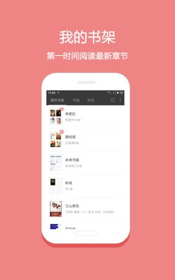 读零零小说手机版  v1.9.8图2