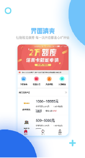 借米花  v1.0.2图3