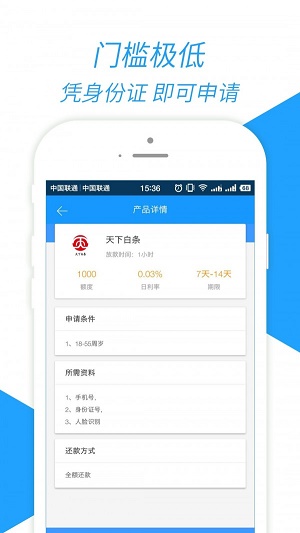 嘉卡贷免费版  v1.3.8图2