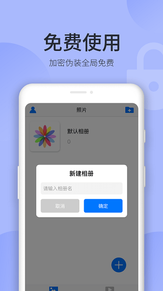 秘密空间  v1.3.7图1