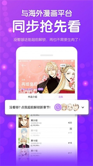 咚漫漫画老版本下载  v1.3.6图1