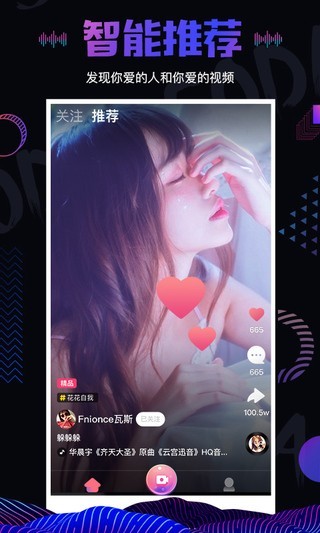 苏打小视频app