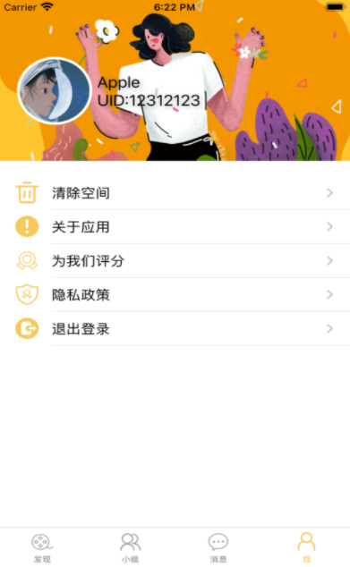 霜叶影视社区免费版  v1.0图3