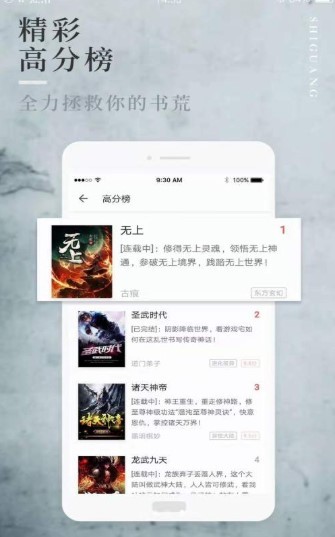 第一版主小说官网竹影  v1.3.6图2