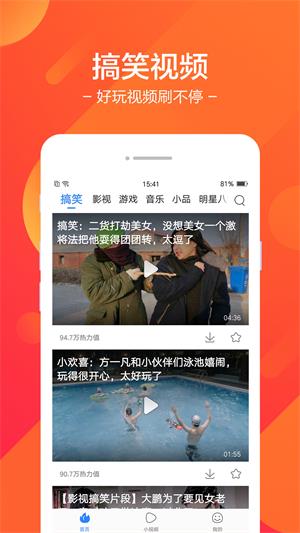 皮皮视频去水印  v7.39.5图1