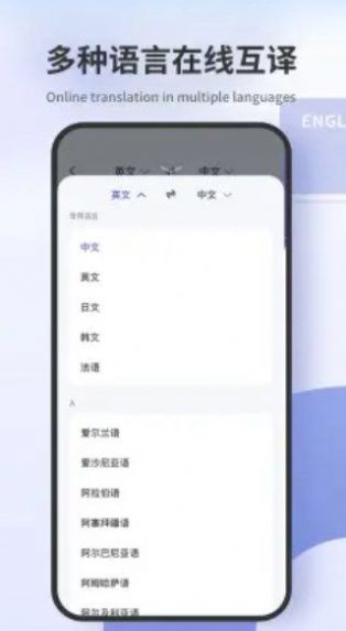 翻译拍照翻译  v2.1.2图2