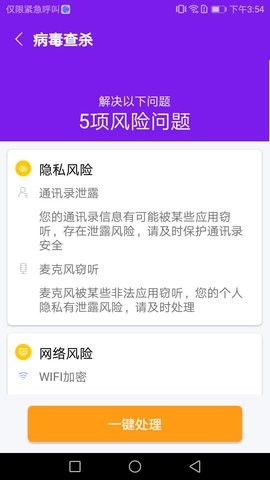 除尘手机清理卫士  v1.0.0图1