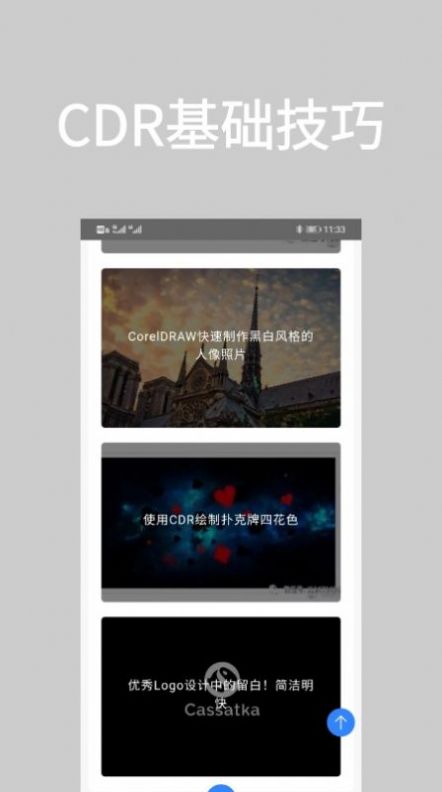 CDR  v1.0.0图3