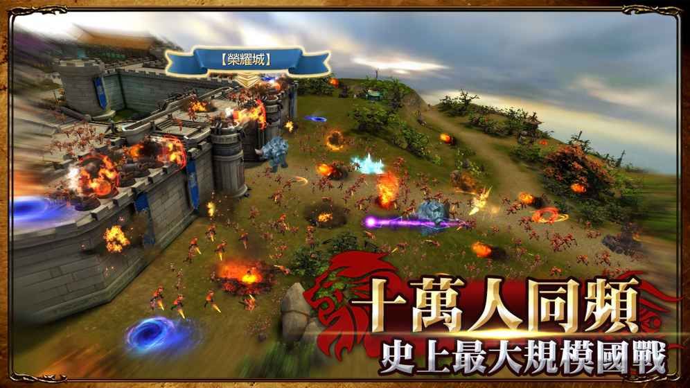 荣耀王座手游  v1.0.2图2