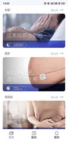 优翔健康  v1.0图1