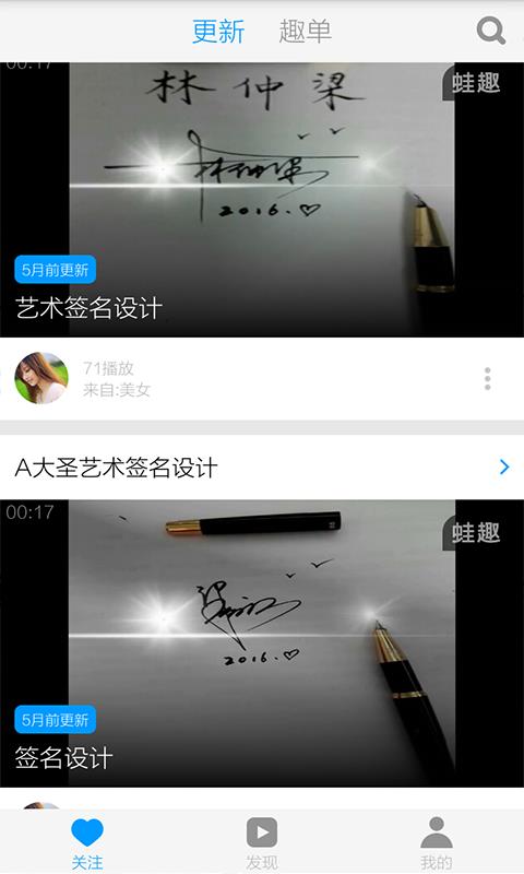 艺术签名教学  v3.4.5图2