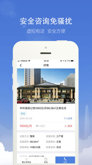 合肥租房  v1.1.5图2