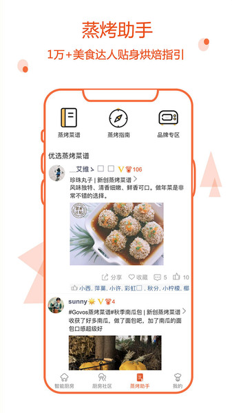 小厨在家  v3.3.5图1