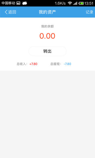 每家精英  v2.8.2图2