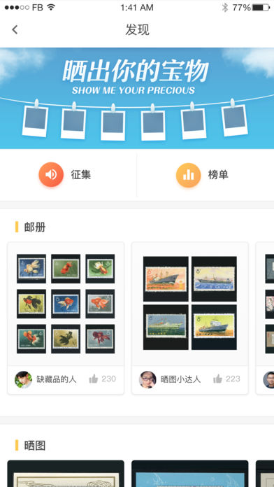 金猴识宝  v1.2图4