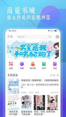 海棠书城最新版  v1.2.0图1