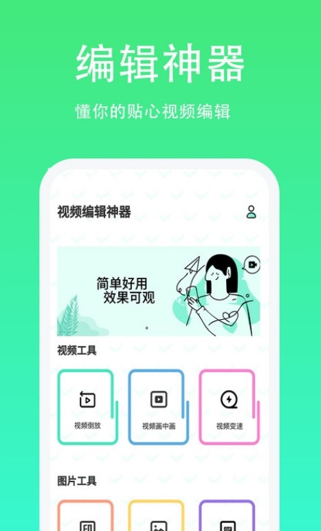 青青草日常助手2024  v1.1.5图2