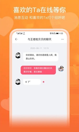 即见免费版  v20.23.06.30图1